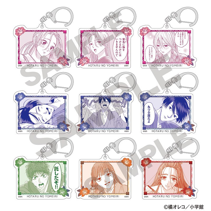 ホタルの嫁入り トレーディングアクリルスタンド(全8種)BOX グッズ