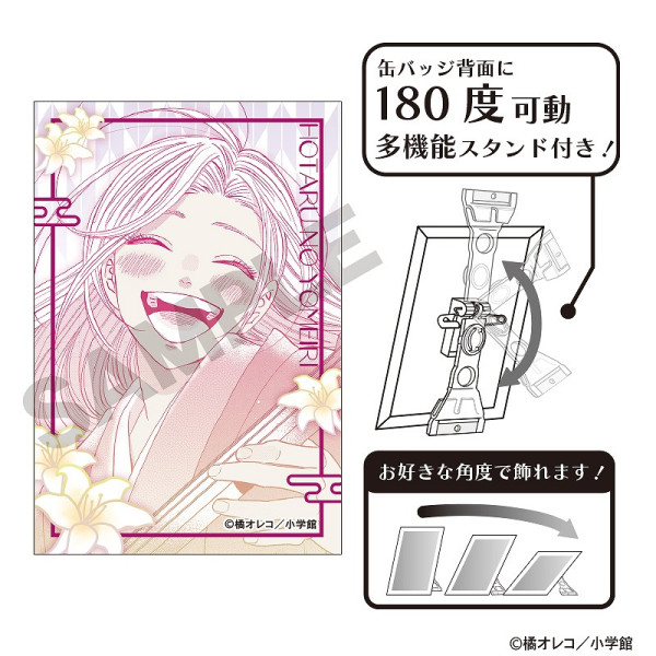 予約商品12月下旬発送】ホタルの嫁入り アート缶バッジ＿後藤進平/B