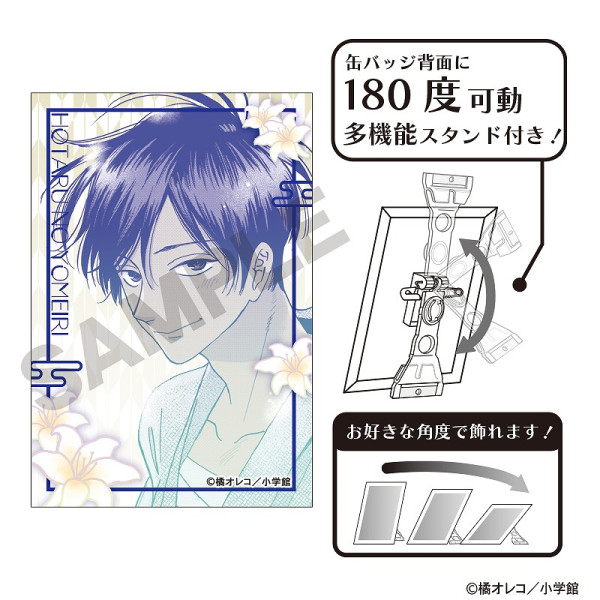 予約商品12月下旬発送】ホタルの嫁入り アート缶バッジ＿後藤進平/B