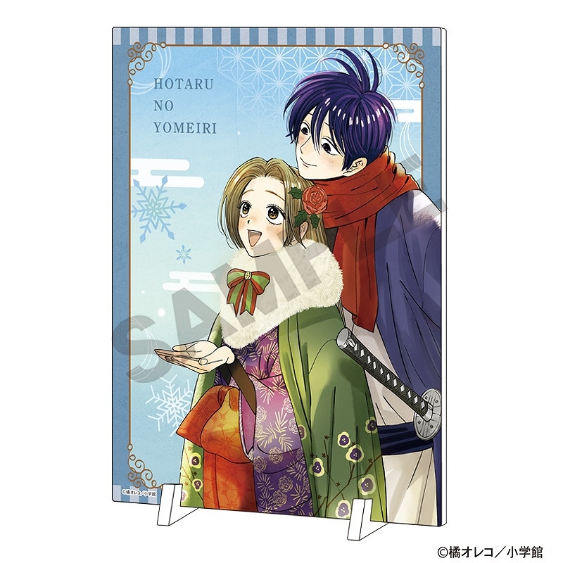 ホタルの嫁入り　アクリルブロック　後藤進平　桐ヶ谷紗都子 ホタルの嫁入り アクリルスタンド 桐ケ谷紗都子＆後藤進平C