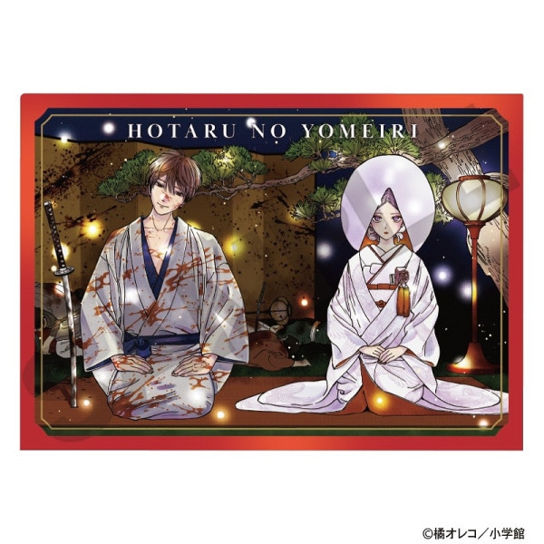 ホタルの嫁入り トレーディングアクリルスタンド(全8種)BOX ホタルの嫁入り トレーディングアクリルスタンド【全8種】（BOX・単品