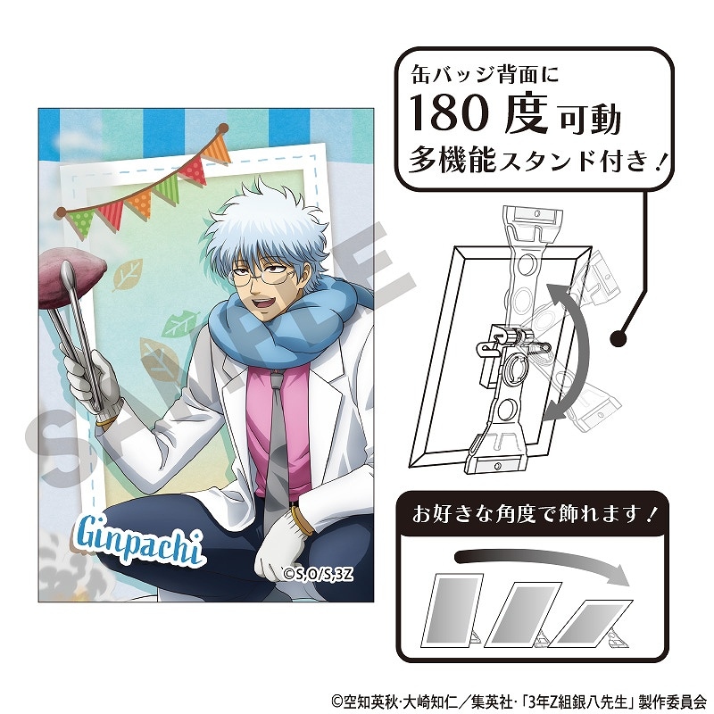 予約商品2月上旬発送】3年Z組銀八先生 アート缶バッジ＿坂田 銀