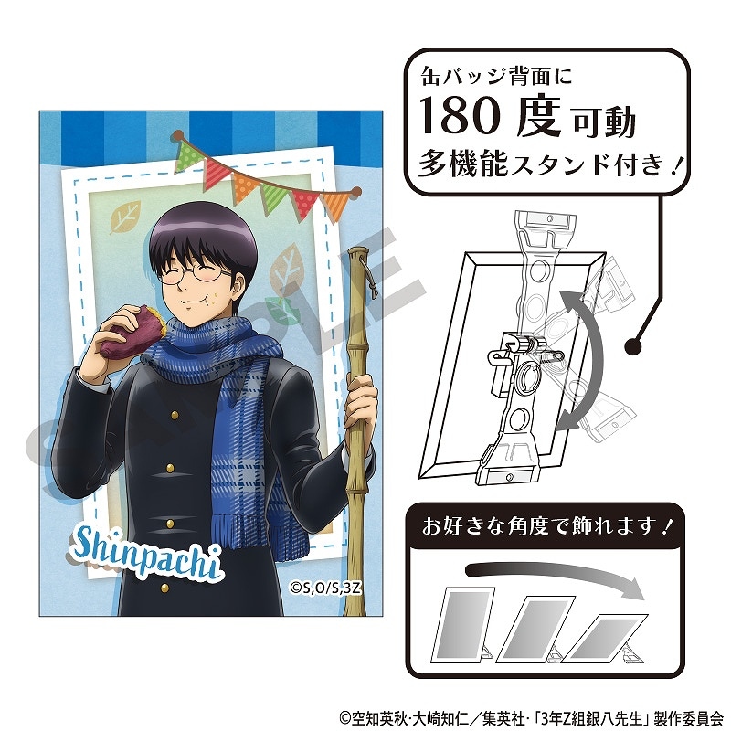 予約商品2月上旬発送】3年Z組銀八先生 アート缶バッジ＿志村 新