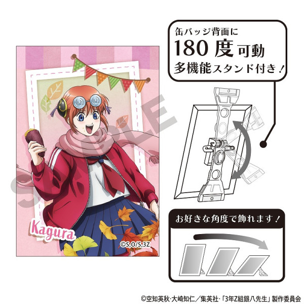 予約商品2月上旬発送】3年Z組銀八先生 アート缶バッジ＿沖田 総