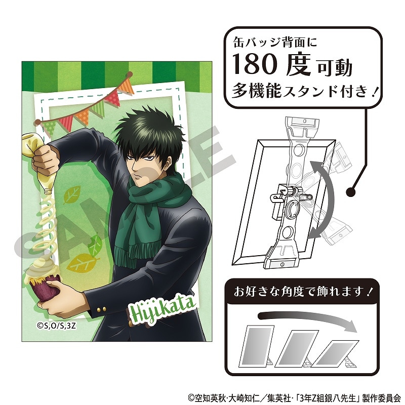 予約商品2月上旬発送】3年Z組銀八先生 アート缶バッジ＿土方 十