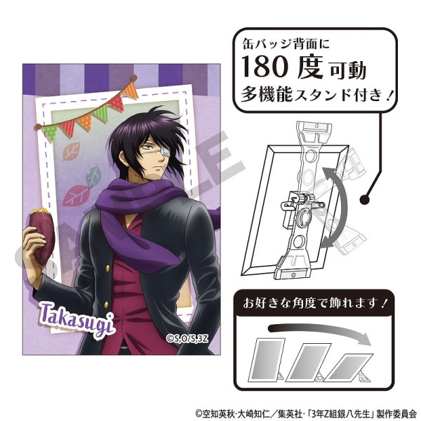 予約商品2月上旬発送】3年Z組銀八先生 アート缶バッジ＿桂