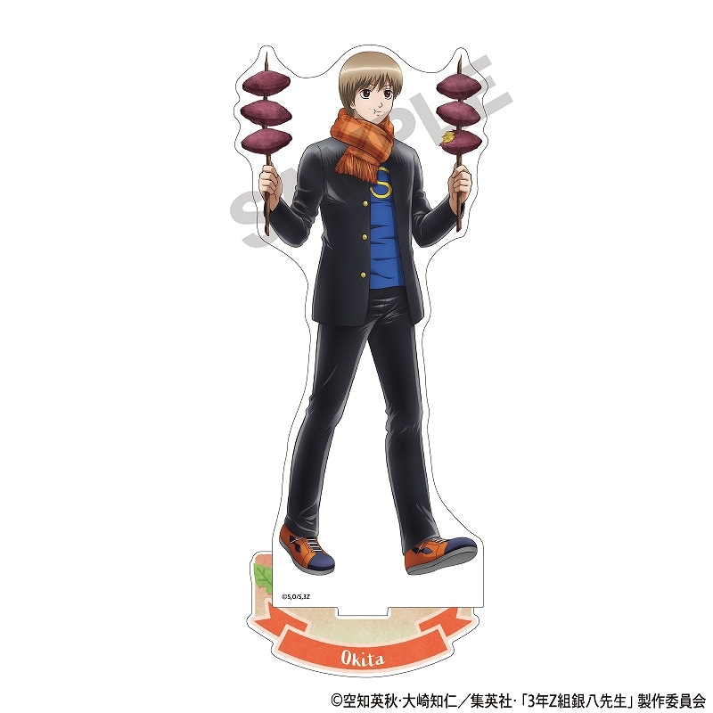 予約商品2月上旬発送】3年Z組銀八先生 アクリルスタンド＿沖田 総悟/焼き芋