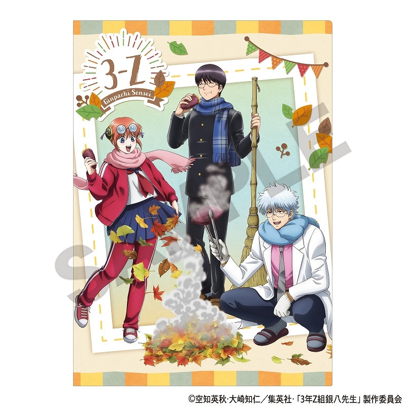 3年Z組銀八先生 シングルクリアファイル＿イエロー/焼き芋