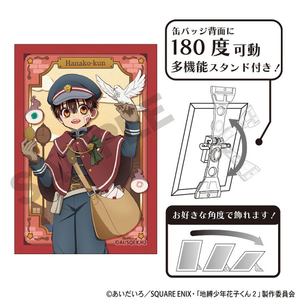 地縛少年花子くん