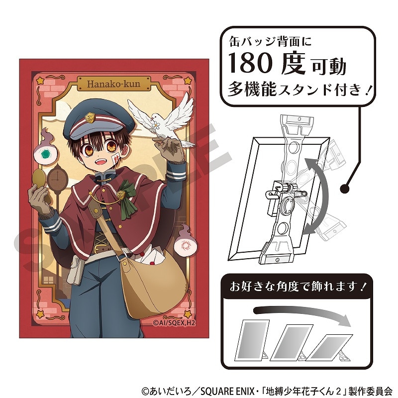 予約商品7月中旬発送】TVアニメ『地縛少年花子くん2』 アート缶バッジ