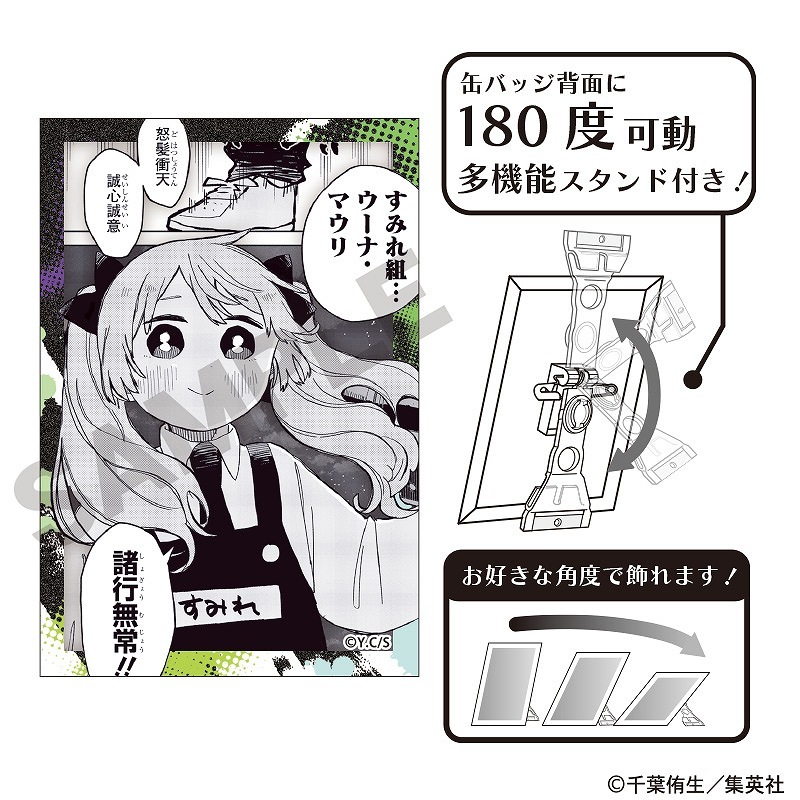 幼稚園WARS アート缶バッジ＿ウーナ