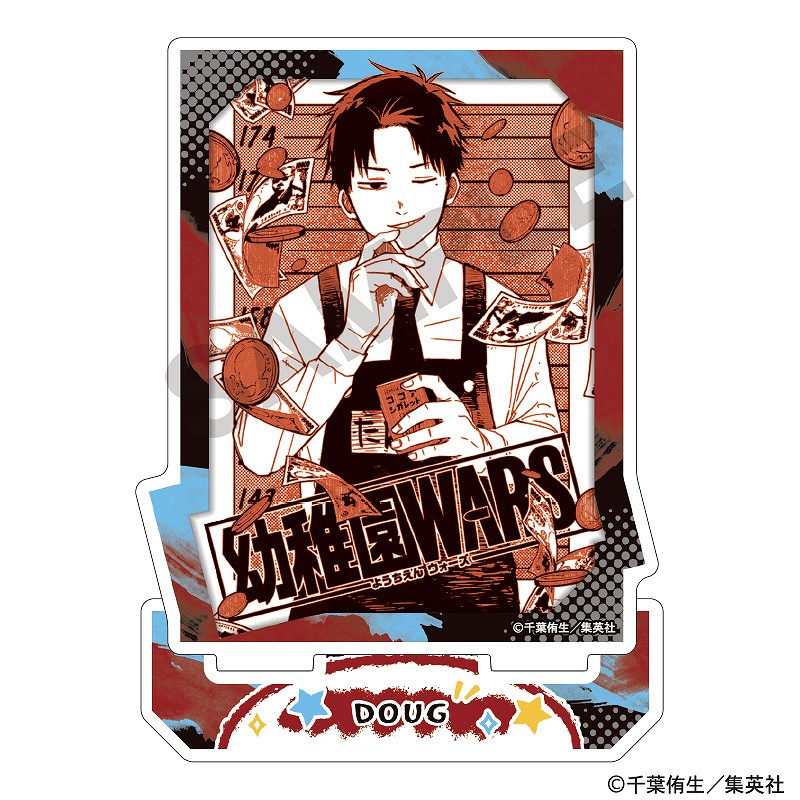 予約商品12月下旬発送】幼稚園WARS アクリルスタンド＿ダグ