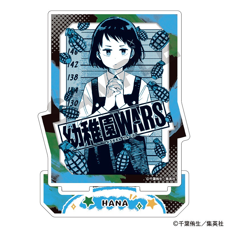 予約商品12月下旬発送】幼稚園WARS アクリルスタンド＿ハナ