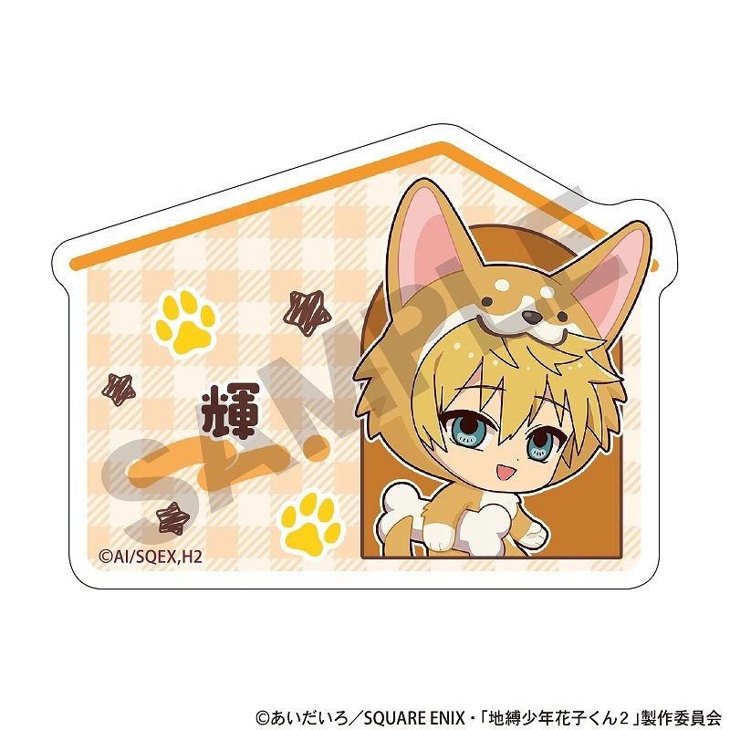 予約商品2月中旬発送】TVアニメ『地縛少年花子くん2』 アクリルネーム