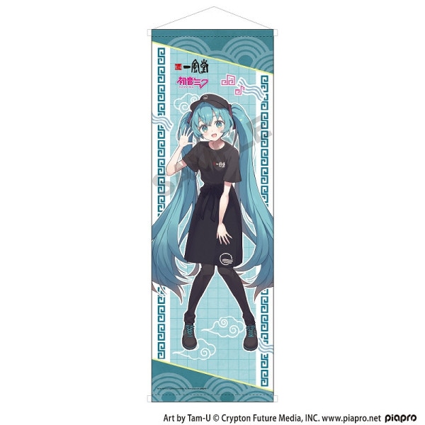 初音ミク｜カテゴリーページ