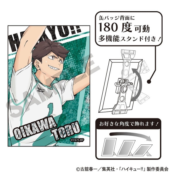 ハイキュー‼｜カテゴリーページ