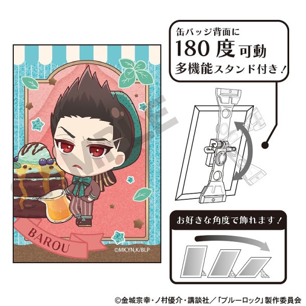 ブルーロック｜カテゴリーページ