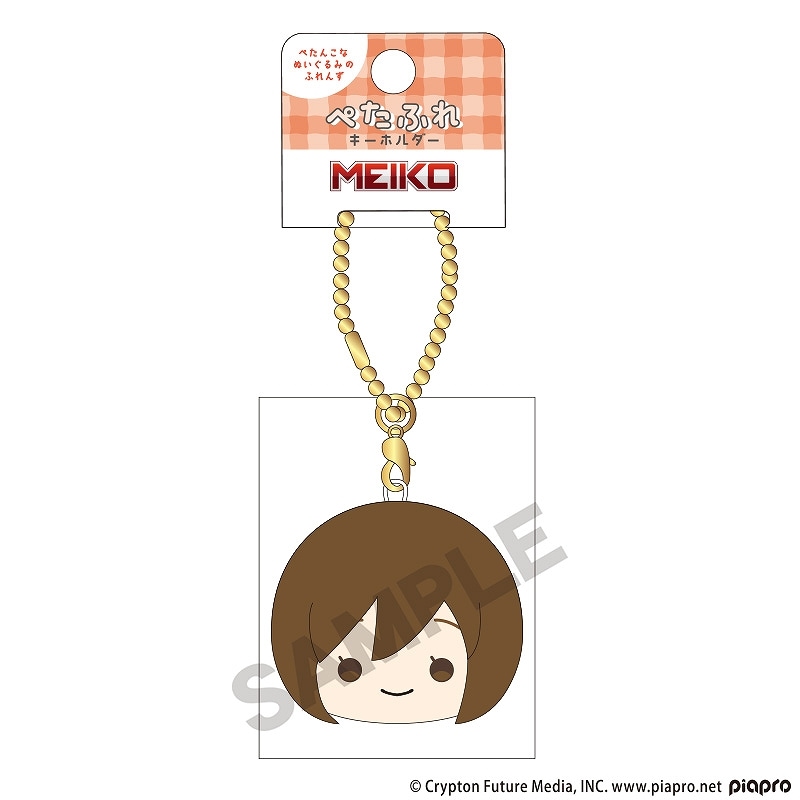 ピアプロキャラクターズ ぺたふれキーホルダー＿MEIKO/はんなりフェイス
