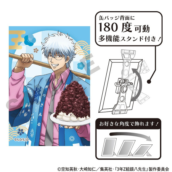 予約商品3月上旬発送】3年Z組銀八先生 アート缶バッジ＿神楽/餅つき大会