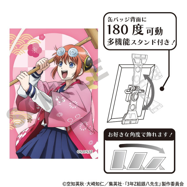 予約商品3月上旬発送】3年Z組銀八先生 アート缶バッジ＿志村 新八/餅