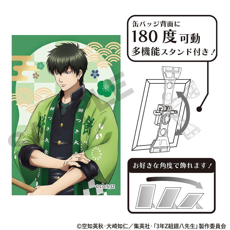 悠*哉様 銀魂 3年Z組銀八先生 まるちばーす祭り 土方 缶バッジ 悠*哉様 銀魂 3年Z組銀八先生 まるちばーす