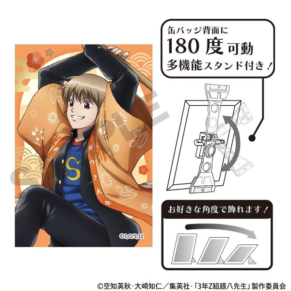 予約商品3月上旬発送】3年Z組銀八先生 アート缶バッジ＿志村 新八/餅