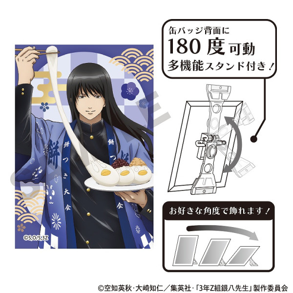 3年Z組銀八先生 お菓子パーティー 桂小太郎 缶バッジ 予約商品3月上旬発送】3年Z組銀八先生 ☆イベント・通販限定☆【BOX