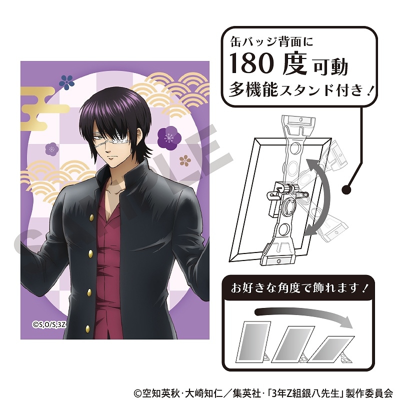 銀魂　3年Z組銀八先生　高杉　缶バッジ　初期　グッズ購入特典 予約商品3月上旬発送】3年Z組銀八先生 アート缶バッジ＿高杉 晋助/餅
