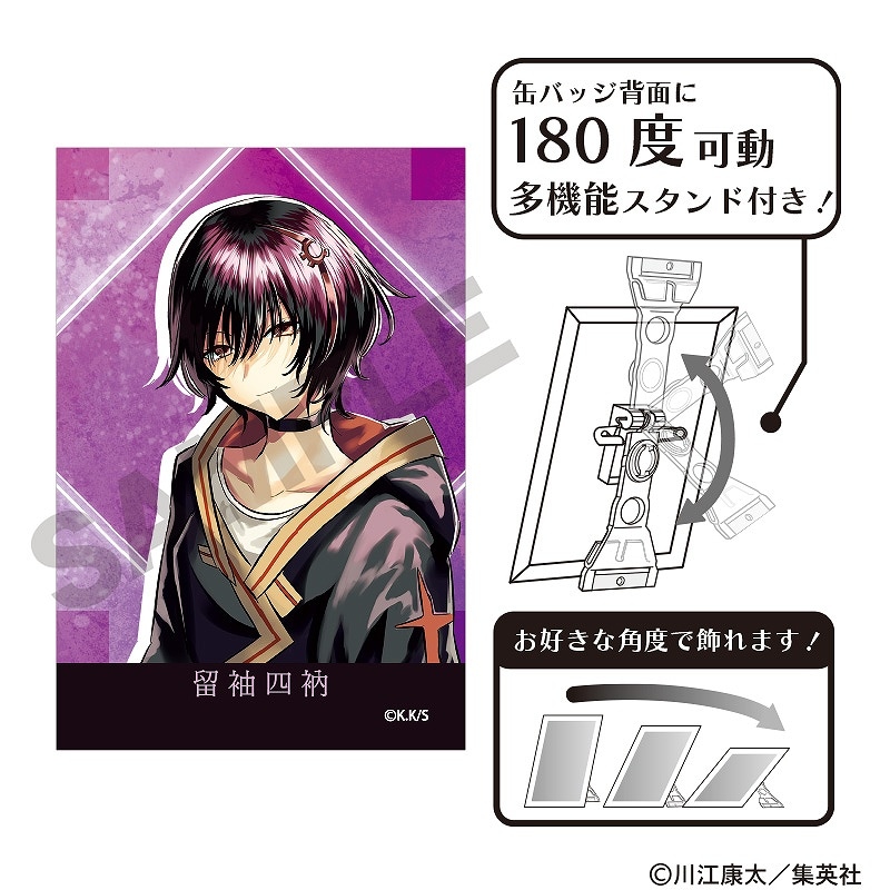 陰陽師本格幻想RPG グラッテ 缶バッジ 陰陽師2周年コースター