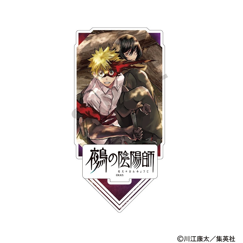 鵺の陰陽師コミックスカバーアクリルスタンド ② コミックスカバーアクリルスタンド全巻セットを抽選で100名様に
