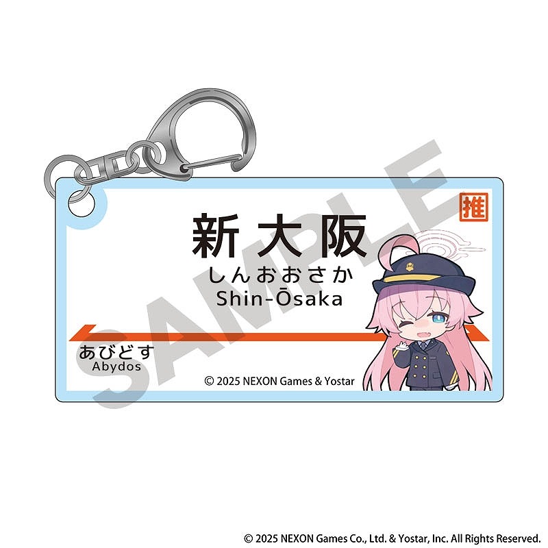 ブルーアーカイブ ホシノ アクリルキーホルダー c106