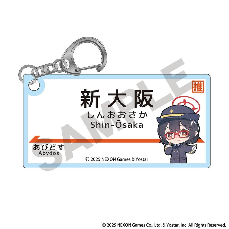 事後通販5月中旬頃より順次発送】ブルーアーカイブ 駅名看板風アクリル