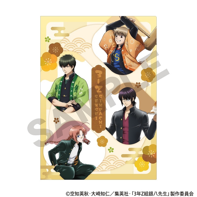 銀八 予約商品3月上旬発送】3年Z組銀八先生 シングルクリアファイル＿