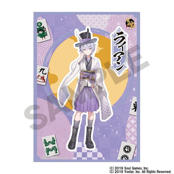 事後通販4月下旬より順次発送】雀魂-じゃんたま- シングルクリア