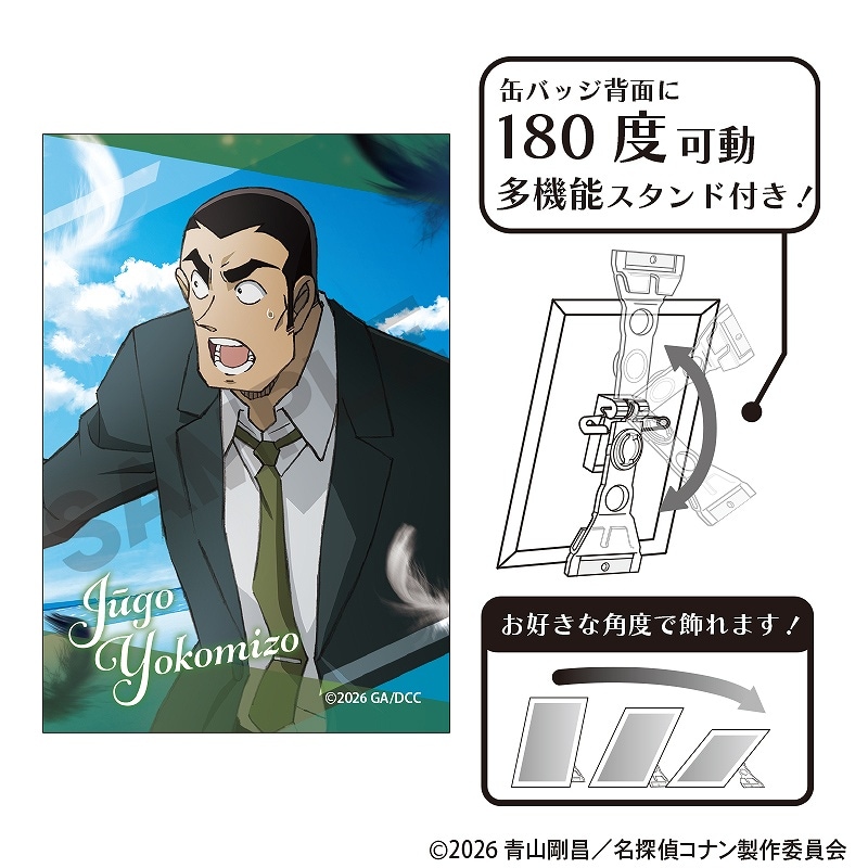 予約商品5月下旬発送】名探偵コナン アート缶バッジ＿横溝重悟/劇場版2026