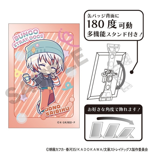 予約商品7月末発送】文豪ストレイドッグス アート缶バッジ＿江戸川乱歩