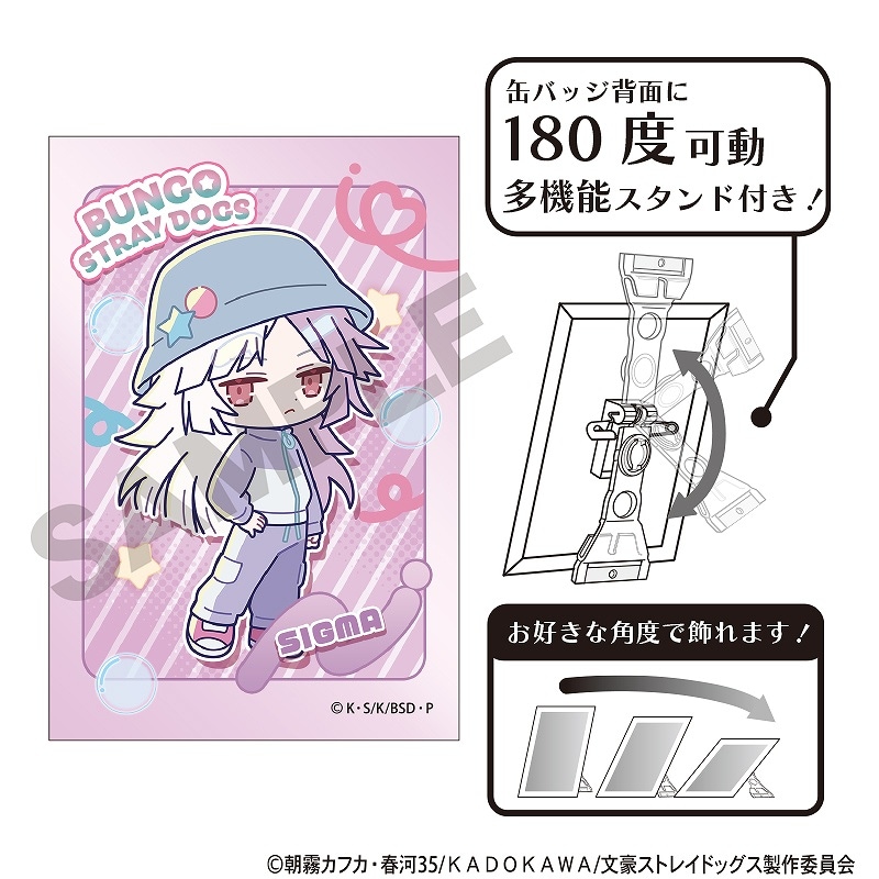 予約商品7月末発送】文豪ストレイドッグス アート缶バッジ＿シグマ