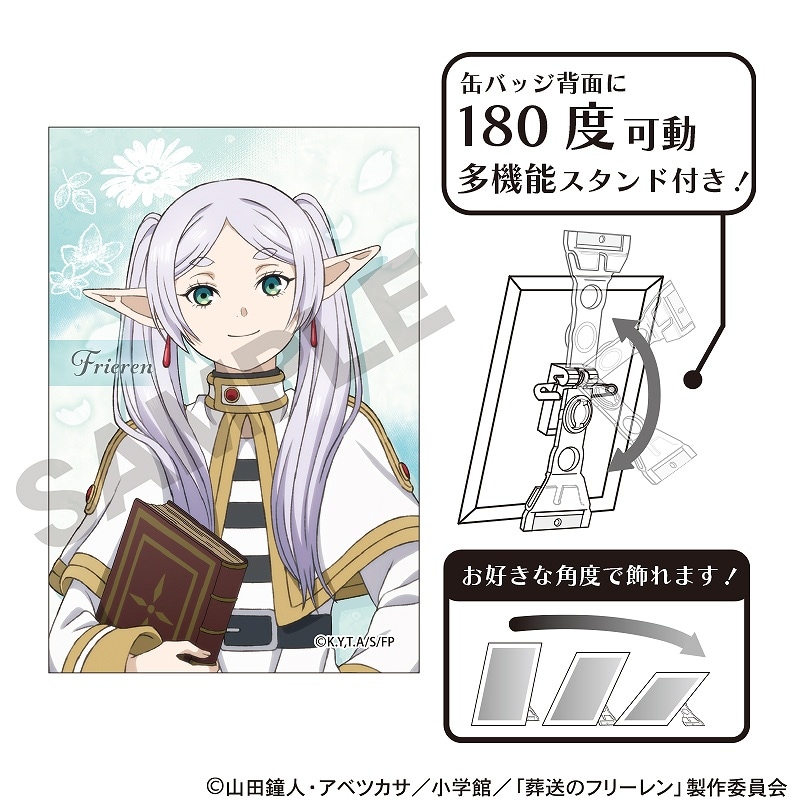 予約商品7月上旬発送】葬送のフリーレン アート缶バッジ＿フリーレン/花