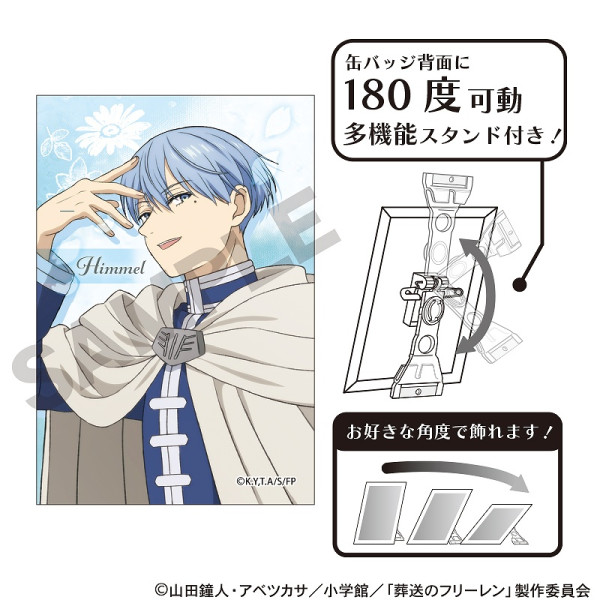予約商品7月上旬発送】葬送のフリーレン アート缶バッジ＿フリーレン/花