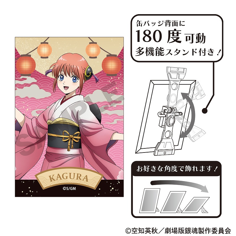 銀魂 吉原大炎上 缶バッジ 神楽 予約商品7月中旬発送】新劇場版 銀魂 -吉原大炎上- アート缶バッジ＿