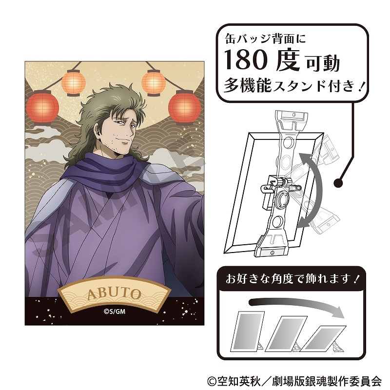 予約商品7月中旬発送】新劇場版 銀魂 -吉原大炎上- アート缶バッジ＿阿