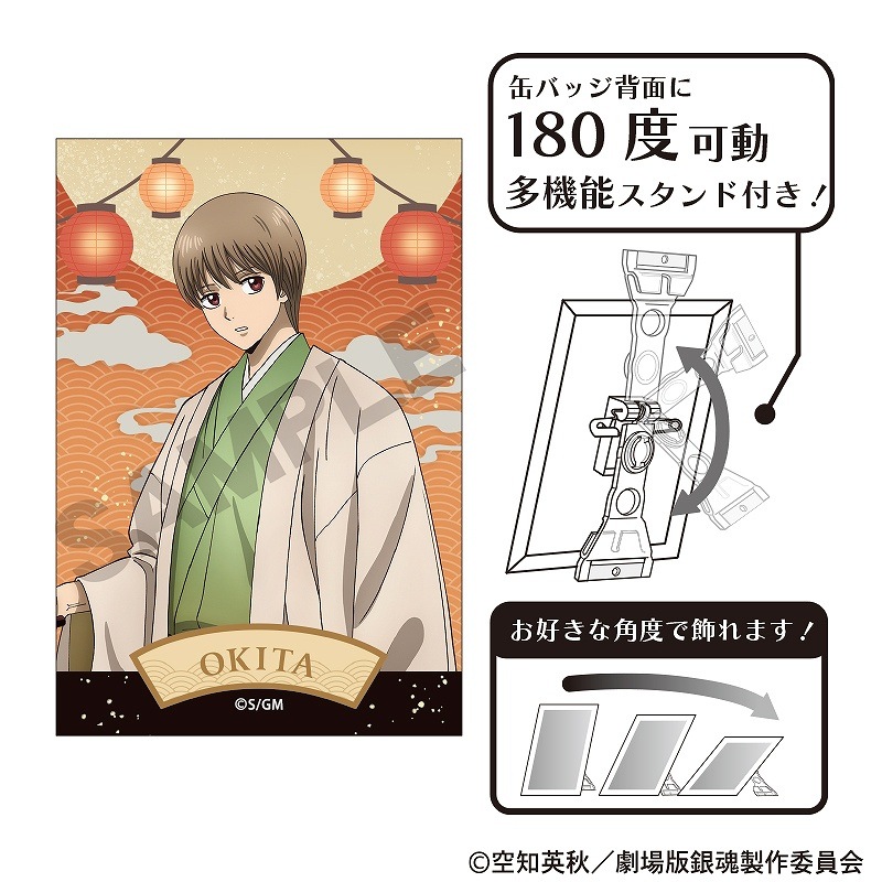 予約商品7月中旬発送】新劇場版 銀魂 -吉原大炎上- アート缶バッジ＿