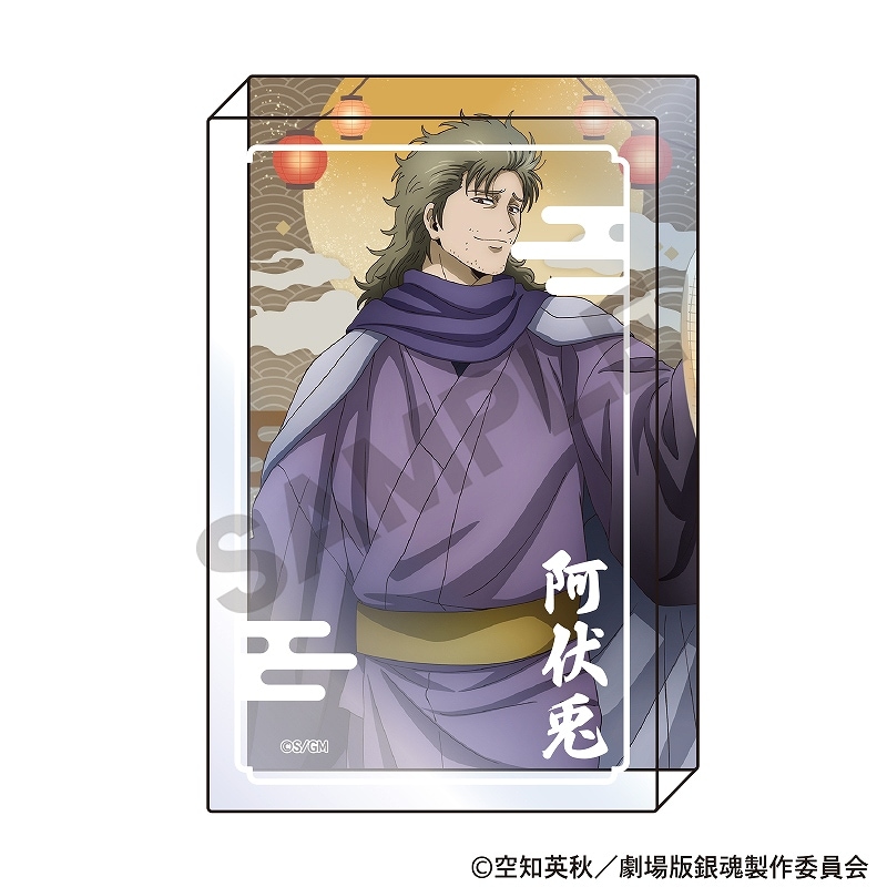 予約商品7月中旬発送】新劇場版 銀魂 -吉原大炎上- アクリルブロック＿