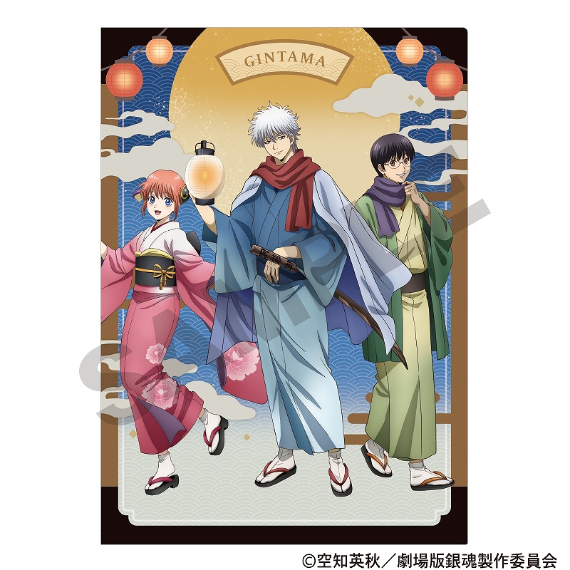 予約商品7月中旬発送】新劇場版 銀魂 -吉原大炎上- シングルクリア