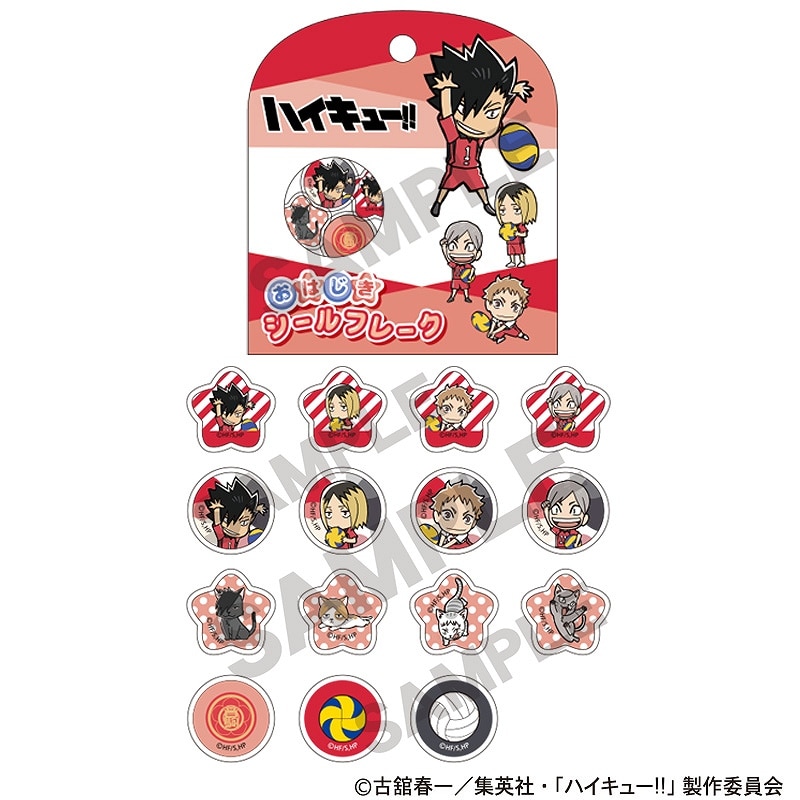 ハイキュー!! 音駒高校　ラバスト　シールセット 予約商品7月中旬より順次発送】ハイキュー!! おはじきシールフレーク＿