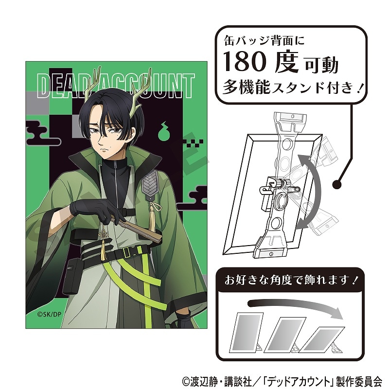 予約商品6月下旬発送】デッドアカウント アート缶バッジ＿霞流 括