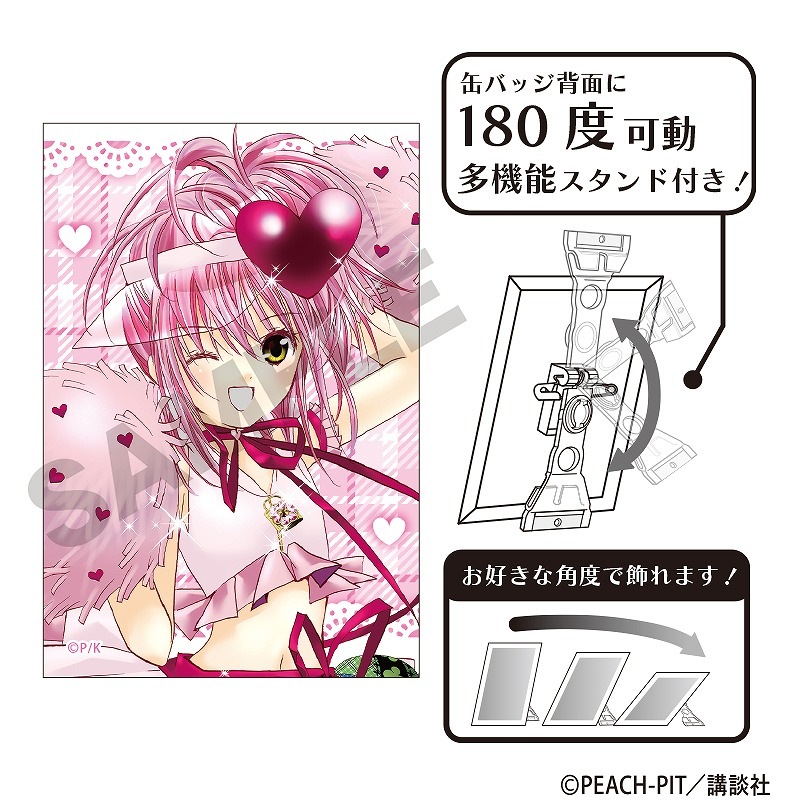 PEACH-PIT しゅごキャラ　缶バッジ しゅごキャラ！ ラメ缶バッジ パティシエ ver. | TAPIOCA online shop
