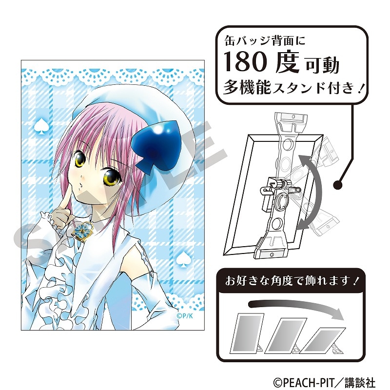 PEACH-PIT しゅごキャラ　缶バッジ しゅごキャラ！ ラメ缶バッジ パティシエ ver. | TAPIOCA online shop