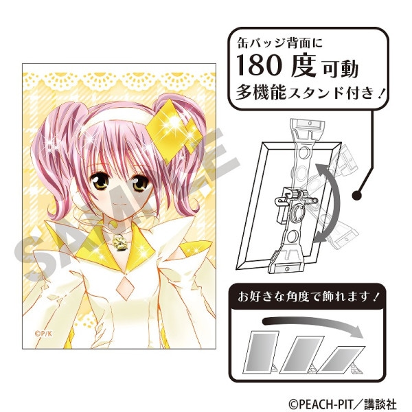 しゅごキャラ！ トレーディングふぁぼカVOL.2