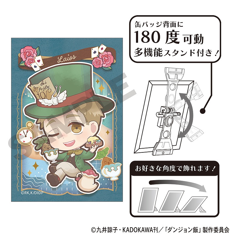 ダンジョン飯 ライオス 缶バッジ コラボ 限定品 セット 予約商品6月下旬発送】ダンジョン飯 アート缶バッジ＿ライオス/童話